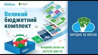 Газета "Бюджетна бухгалтерія" дарує подарунки передплатникам!