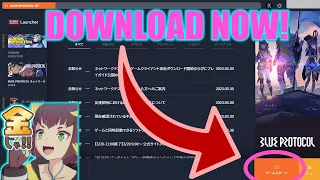 HOW TO DOWNLOAD BLUE PROTOCOL NOW! +ANTI-CHEAT ERROR!【BLUE PROTOCOL】【ブループロトコル】