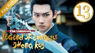 [ENG SUB] The Unknown: Legend of Exorcist Zhong Kui 13 (Xing ZhaoLin, Xuan Lu) | 问天录