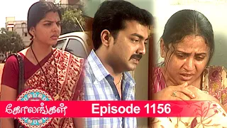 Kolangal Episode 1156, 08/04/2022 | #VikatanPrimeTime