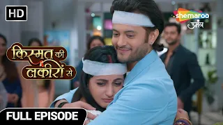 Kya Milega Shraddha Ko Apne Dushmano Se Chhutkara | Kismat Ki Lakiron Se | Full Episode 457