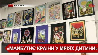 У Надвірній на базі місцевої дитячої художньої школи провели обласну виставку-конкурс