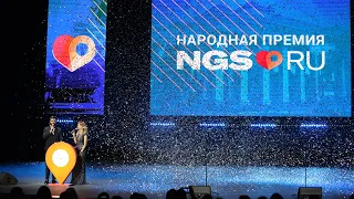 Народная премия НГС-2019: лучшие моменты церемонии с Иваном Ургантом