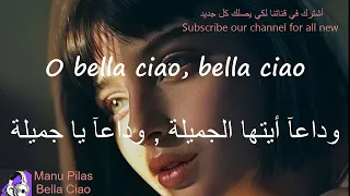أغنية إيطالية مترجمة للعربية || بيلا تشاو || Manu Pilas-Bella Ciao ||  la casa de papel