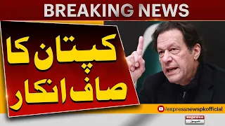 Sheikh Mujib Issue  | FIA Team  Investigates Imran Khan At Adiala | Breaking News | Pakistan News
