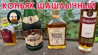 Коньяк 4(шт) по 5(лет)