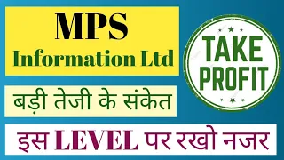 MPS INFOTECNICS  LTD SHARE NEWS | NEXT TARGET | LATEST NEWS | STOCK ANALYSIS #mpsinfotecnics