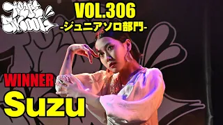 "Suzu" TRUE SKOOL VOL.306ジュニアソロの部_[優勝]_毎月開催の若手の登竜門ダンスコンテスト