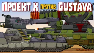 Project X vs Gustav 021 - Cartoons about Tanks