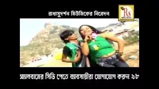 Bengali FOLK Song |  Kobe Amar Bou Hobe Tumi | Samiran Das | Bengali Songs 2016 | Rs Music