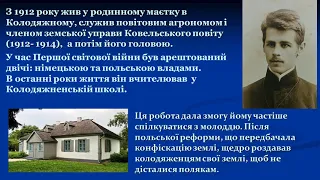 Нащадки Лесі Українки