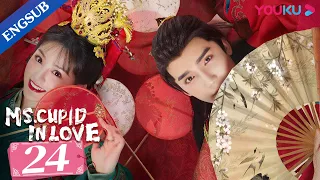 [Ms. Cupid in Love] EP24 | My Fake Fiancé is A Fallen Deity | Cao Yuchen / Tian Xiwei | YOUKU