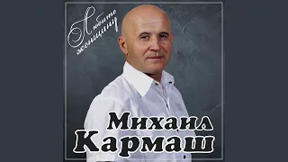 Встанем