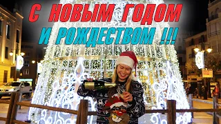 С наступающим Новым Годом! Поздравление с Новым Годом.