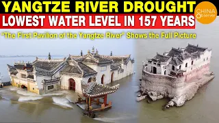 Yangtze River Drought ：Lowest Water Level in 157 Years  | High Temperature | Power Outages