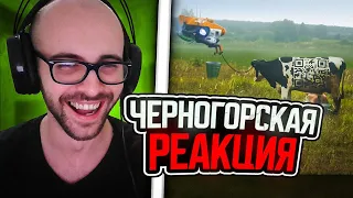 Черногорец reacts to RUSSIAN CYBERPUNK FARM // РУССКАЯ КИБЕРДЕРЕВНЯ