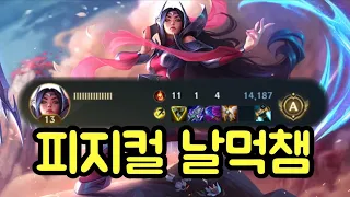 "난 손가락이 좀 빠른편이다" 클릭! 와일드리프트 이렐리아 강의 챌린저 도비 / Wild Rift Challenger Dovy Play Irelia