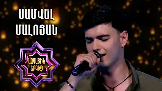 Ազգային երգիչ 2/National Singer 2/Գալա համերգ 10/Սամվել Մալոյան/Samvel Maloyan/Martiki erge