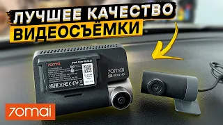 70mai Dash Cam 4K A810 👉 ТАКОГО КАЧЕСТВА ВИДЕОСЪЁМКИ Я НЕ ВИДЕЛ