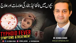 Typhoid Fever l Symptoms and treatment in Children