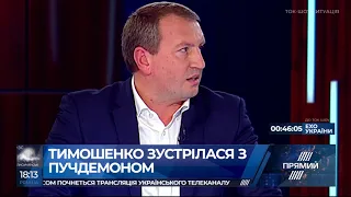 Зустріч Тимошенко з Пучдемоном — це удар по нашій дипломатії-Рибак