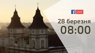 Архікатедральний і Митрополичий собор Воскресіння Христового УГКЦ м. Івано-Франківськ