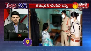 Sakshi Speed News | News@25 | Top Headlines@7AM - 07th July 2021 | Sakshi TV