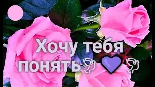 Что ОН решил?💯💜Как действовать будет дальше?💜🌺🍀🍒