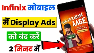 Infinix Mobile Me Ads Kaise Band Kare | How To Stop Ads In Infinix Mobile | Infinix Ads Problem