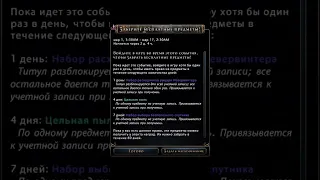 Бесплатные награды за вход в игру | Neverwinter Online