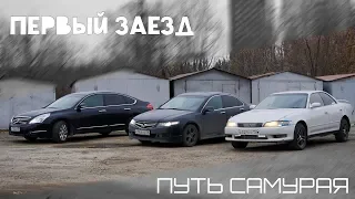 Mark II JZX90 за 140 тыс. Первые заезды и ремонт своими руками. Путь самурая. Часть 2.