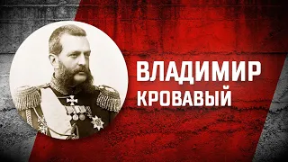 Романовы без соплей: Владимир Александрович и Мария Павловна против императрицы