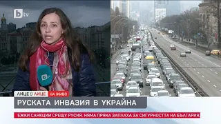 Лице в лице: Руската инвазия в Украйна