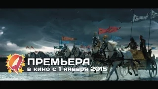 Исход: цари и боги (2015) HD трейлер | премьера фильма Ридли Скотта 1 января