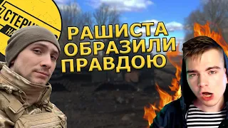 Росіянин згорів від відео Стерненка про росію. Він образився і почав істерити