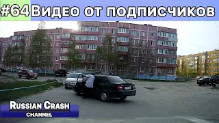 ДТП. Видео от подписчиков канала RussianCrash. Выпуск #64