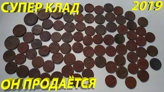 ☆ КЛАД МОНЕТ 2019 ☆ ЛЕСНОЙ КЛАД ➔ ПОВЕЗЛО ТАК ПОВЕЗЛО! FOREST TREASURE ➔ LUCKY! Metal Detecting 2019