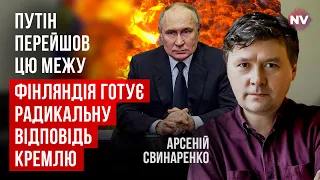 Путін робить черговий крок до ескалації. Армії Швеції і Фінляндії вже мають план дій | Свинаренко