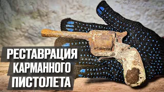 Более 100 лет пролежал в земле с патронами! | Реставрация старины