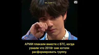 BTS . Самые трогательные моменты БТС😢