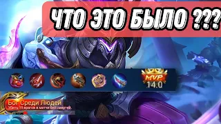 А САБЕР УМЕЕТ ТАК? САБЕР УНИЧТОЖАЕТ ВСЕ ЧТО ВИДИТ MOBILE LEGENDS CHIILSTREEAM