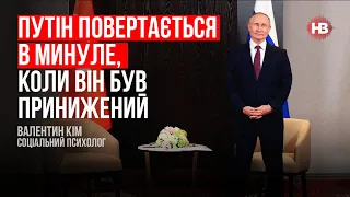 Від Путіна варто очікувати гнів та агресію – Валентин Кім, соціальний психолог