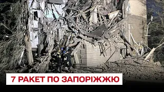 ❗❗ Рашисти 7 ракетами вдарили по багатоповерхівках у Запоріжжі! Під завалами - люди!