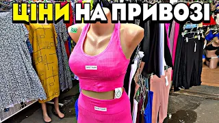 Що з цінами на Привозі❓ Редиска по 30 грн, а помідори по 250 грн 😱 Одеса Привоз ⚓️