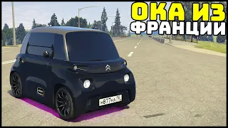 ОКА Если бы БЫЛА ИНОМАРКОЙ! ПРОНЫРА! - GTA 5 Мой Дом