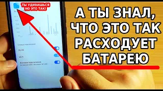 А ТЫ ЗНАЛ, ЧТО ЭТО СИЛЬНО РАСХОДУЕТ ЗАРЯД БАТАРЕИ И ОПЕРАТИВНУЮ ПАМЯТЬ? СМЕЛО ОТКЛЮЧАЙ ЭТОТ ФОН