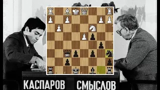 Г.Каспаров-В.Смыслов: ФАНТАСТИЧЕСКАЯ битва в варианте Ботвинника! Шахматы.