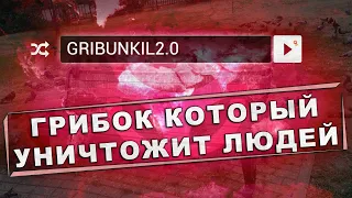 Этот Грибок Уничтожит Мир (Plague Inc.)