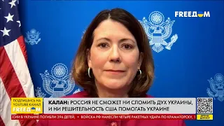 Калан: Кремль не сможет ни сломить дух Украины, ни решительность США ей помогать