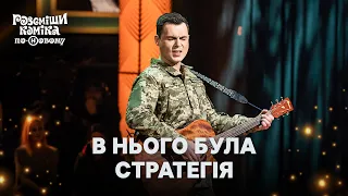 🙊Тримав найкращий жарт до останнього – Розсміши коміка по-Новому 2024